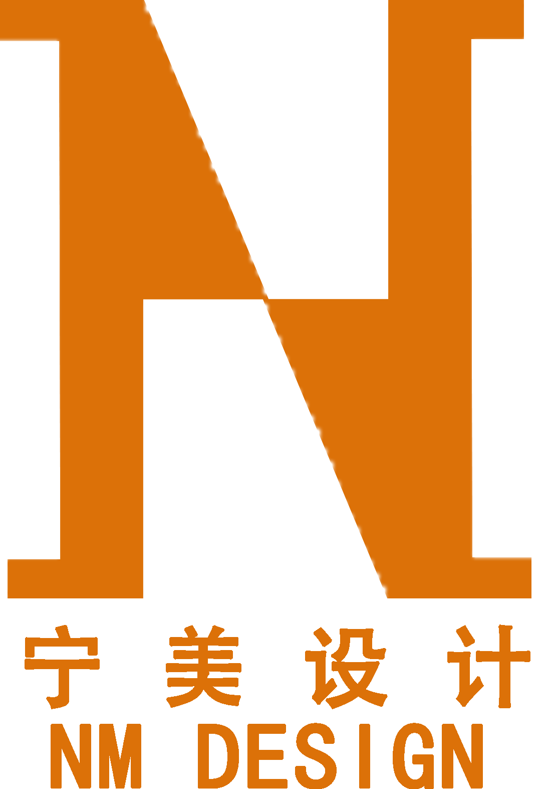 宁美设计 NM DESIGN